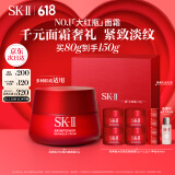 SK-II大红瓶面霜80g抗皱sk2乳液化妆品护肤品套装skii520送女朋友礼物