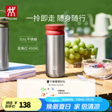 双立人（ZWILLING）保温杯杯子提手泡茶杯茶滤杯316L不锈钢内胆水杯节日礼物送礼 浆果红 450ml