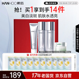 韩后臻萃深润光感洁水乳霜套装 美白淡斑抗皱提亮护肤品礼盒礼物
