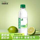 小苏先生  弱碱性无汽青柠味苏打水 零糖零热量户外出游饮料360ml*24瓶