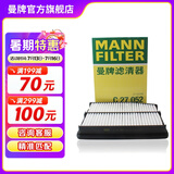 曼牌（MANNFILTER）C27052空气滤芯空气格空滤适用现代IX35索纳塔8起亚K5智跑