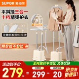 苏泊尔（SUPOR）挂烫机家用电熨斗 蒸汽挂烫机 双杆 可立可卧家用手持/挂式电熨斗EGU-215B