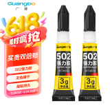 广博(GuangBo)502强力胶快速粘合无色胶水粘力持久手工工艺 1支拼单/凑单 办公用品W74600