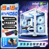 英特尔酷睿i9升十八核二手电脑游戏台式机RTX4060独显黑神话悟空直播吃鸡主机建模渲染DIY组装机 电脑主机+32英寸全新显示器 三：i9级十二核+32G+756G+RX5808G 99成新