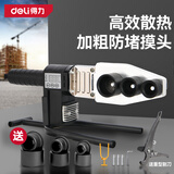 得力（deli）热熔器焊接机63型PPR水管热熔机家用大功率电热熔枪数显调温800W