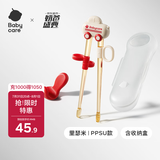 babycare儿童筷子训练筷自动回弹学习筷虎口筷PPSU里瑟米+收纳盒