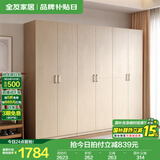 全友家居成品大衣柜顶柜组合卧室家具柜子现代简约衣橱家用国家补贴 白橡木纹|2.4m 二门+四门衣柜