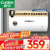 康宝（Canbo）热水器 电热水器40升 储水式厨房家用小户型出租屋 上门安装 小巧双重防护 CBD40-2WAFEJ1