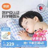 良良（liangliang）婴儿枕头0-3-6岁儿童医护级枕头定型枕纠正头型科学防偏枕套礼盒 【医护plus】 0-3岁小熊熊 双枕套