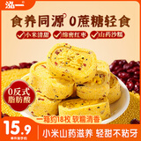 泓一小米山药八珍糕 茯苓糕健康早餐面包粗粮点心零食传统糕点500g