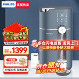 飞利浦净水器家用净饮加热一体机台式免安装即热式饮水机RO反渗透净水器 ADD6811