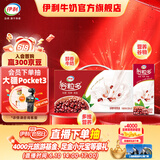 伊利谷粒多红谷牛奶饮品250ml*12盒/箱 红豆+红米+花生  礼盒装 618