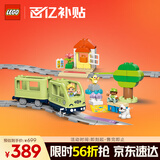 乐高（LEGO）【年糕妈妈同款】积木得宝10427 智能探险火车大颗粒儿童玩具礼物