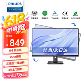 飞利浦（PHILIPS）27英寸 办公显示器 全高清 IPS 75Hz TUV低蓝光护眼  三微边 旋转升降 护眼电脑显示屏 271S9D