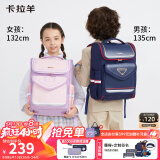 卡拉羊书包小学生1-4-6年级减负防下坠减压大容量男孩女生儿童背包