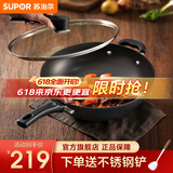 苏泊尔（SUPOR）铁锅铸铁真不锈健康无涂层炒锅32cm少油烟不易粘锅电磁炉燃气通用