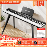 贝琪（Betsy）B190磁吸钢琴88键成人便携式电钢琴学生幼师专业折叠手卷电子钢琴 熊猫黑+果冻琴包+支架