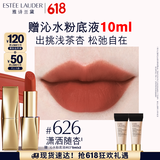 雅诗兰黛绒雾哑光唇膏626#潇洒随杏色口红礼盒化妆品套装生日礼物送女友