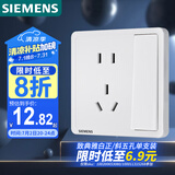 西门子开关插座 10A五孔带单控电源插座 86型暗装面板 致典雅白色