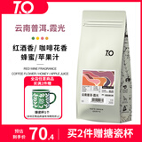 TO精品咖啡豆 云南普洱林润庄园霞光200g 双重发酵 原产地手冲单品