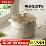 红厨钛陶瓷汤锅带蒸格24cm家用炖煮锅煲汤焖蒸锅煮粥电磁炉燃气灶通用