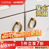 卡贝（cobbe）黄铜拉手柜门拉手衣柜把手橱柜抽屉柜子拉手现代纯北欧极简五金 LS155款-拉环【直径44mm】