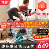 汗马 【智能游戏APP】动感单车家用运动器材健身车室内脚踏自行车 顶配APP+物磁双阻+弹簧减震白