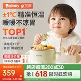 波咯咯宝宝智能恒温碗辅食碗婴儿多功能充电保温碗可拆卸防摔防烫316L 恒温双模式/超长续航/分体水洗