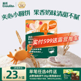 英氏（Engnice）婴幼儿蟹田大米夹心米饼树莓草莓味宝宝零食磨牙饼干 营养米饼42g