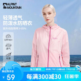 ALPINT MOUNTAIN埃尔蒙特防晒衣男款夏季海边沙滩钓鱼户外防晒服女士短款开衫外套