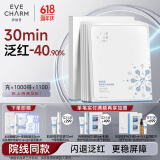 伊肤泉胶原蛋白水晶面膜闪退泛红舒缓保湿修护屏障80g*5片