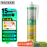 瓦克（WACKER）DA防霉玻璃胶厨卫密封胶防水美容胶中性硅胶马桶封边胶水亮黑1支
