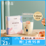 十月结晶 储奶袋母乳保鲜袋存奶袋奶水人奶小容量多功能储存袋 32片治愈系储奶袋 120ml