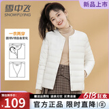 雪中飞轻薄羽绒内胆女式2024年新款秋冬季专柜薄款羽绒服女外套 白色【新国标90绒】 S (155) 【建议80-95斤】