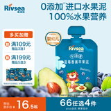 禾泱泱婴幼儿果泥牛油果蓝莓苹果泥100g 宝宝辅食缤纷水果泥西班牙进口