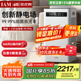 IAM【家电国家补贴】空气净化器KJ500F Pro家用除甲醛卧室内除菌吸去烟小型负离子消毒机M8mini