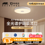 爱斯兰 led圆形卧室智能吸顶灯全光谱护眼防尘极简超薄书房客厅房间灯具 雪地白-36W暖光（13-18㎡适用）