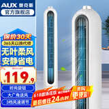 奥克斯 （AUX） 塔扇电风扇无叶风扇智能落地扇机械遥控轻音立式家用空气办公室卧室风扇空气循环风扇 机械摇头-加强款-贝壳白