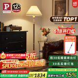 Paulmann P 德国柏曼胡桃木落地灯 复古中式落地灯客厅卧室床头阅读地灯 【落地灯+台灯】暖黄光