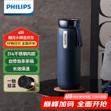 飞利浦（PHILIPS）保温杯316不锈钢男女士泡茶水杯子智能显示温度高颜值生日礼物