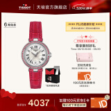 天梭（TISSOT）官旗 瑞士手表小美人系列石英女士腕表520送女友礼物 红色皮带T126.010.66.113.00