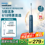 飞利浦（PHILIPS）【肖战推荐】电动牙刷钻石3系 生日礼物 成人情侣款送男生/女友 HX5181/02星云蓝 国家补贴