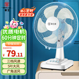 华生（Wahson）电风扇/台扇/低音风扇/大风量家用电扇/空调伴侣交流定频风扇 WS-A1201