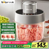 小熊（Bear）绞肉机家用 绞馅机 碎肉机 电动料理搅拌打肉机蒜蓉机 2L粗细可调搅肉机 QSJ-F03X2