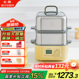 北鼎（Buydeem）【国家补贴】电蒸锅家用蒸炖锅不锈钢电炖锅 大容量全自动预约多用途锅多功能多层【G68小鹅黄】