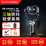 zhi yun智云 写趣手持云台稳定器 相机微单单反稳定器防抖拍摄稳定器自拍杆 WEEBILL 3E 轻装版