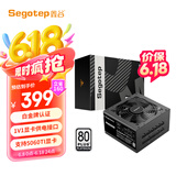 鑫谷（segotep）PM650W白金全模组电源 （白金牌认证/1V1显卡供电接口/支持5060Ti显卡/台式电脑电源）