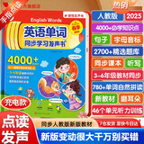 孩悦时光 英语单词同步学习发声书 25年春季新版3-6年级同步英语单词情景对话发声书句子对话可充电英语学习机背单词神器六一儿童礼物