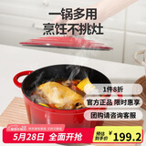 乐扣乐扣（LOCK&LOCK）珐琅铸铁锅双耳汤锅炖锅奶锅煮锅煮面煲汤电磁炉煤气灶红色24cm