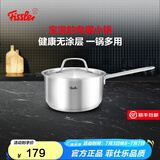 菲仕乐奶锅不锈钢汤锅婴儿辅食锅煮面锅宝宝热奶锅电磁炉燃气灶通用厨具 新家庭单柄奶锅-不锈钢盖 16cm